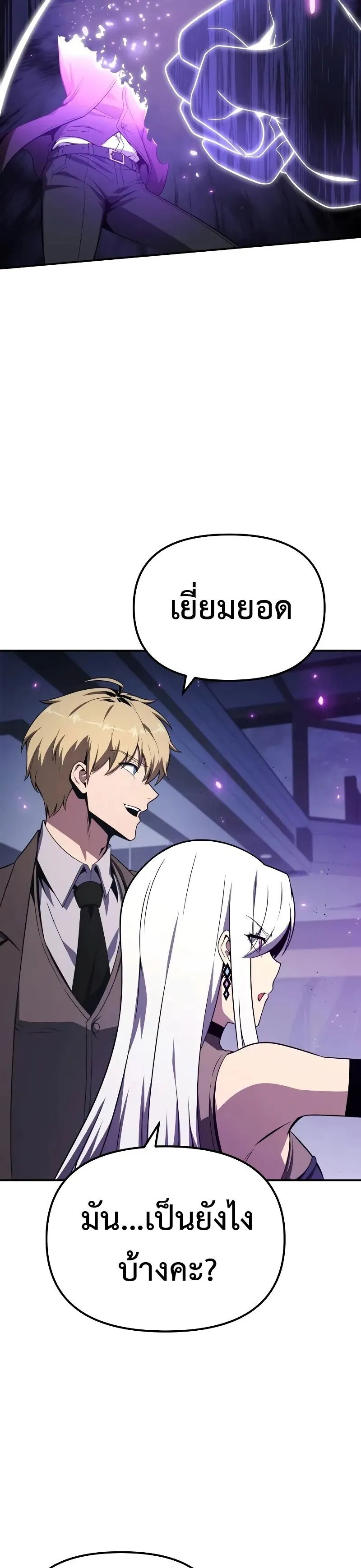 The Knight King Who Returned With a God ตอนที่ ตอนที่ 131 รูปที่ 12