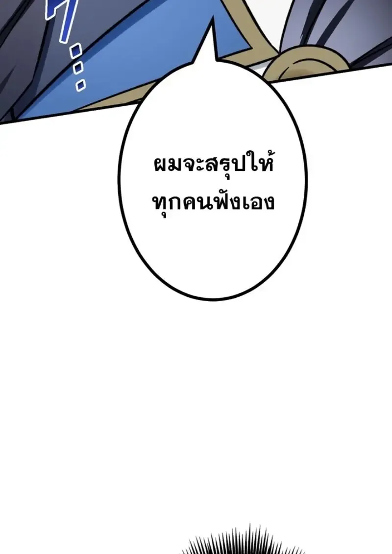 The Strongest Assassin Gets Transferred To Another World With His Whole Class ตอนที่ ตอนที่ 54 รูปที่ 101