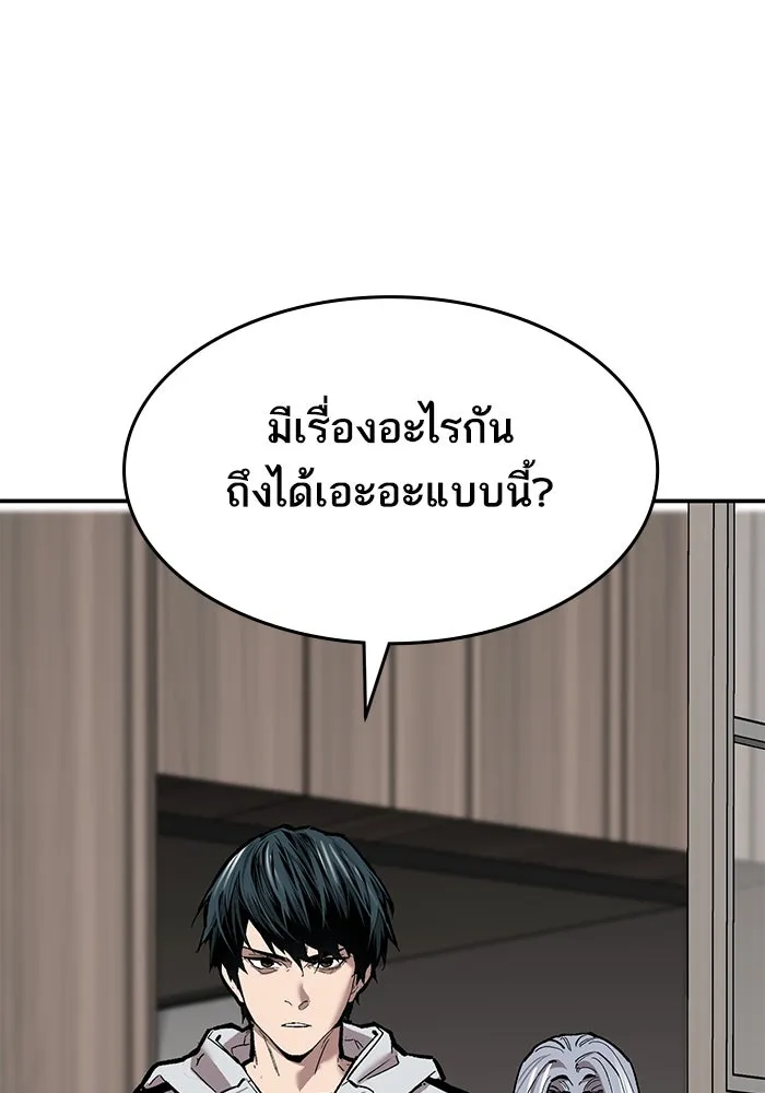 ยอดคนเลเวลทะลุ ตอนที่ 95 ประจันหน้า รูปที่ 77
