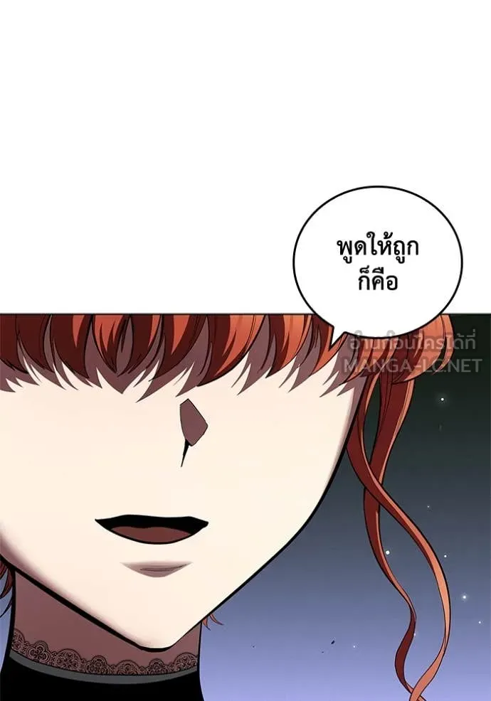 เกิดใหม่ในร่างดยุก ตอนที่ 113 รูปที่ 24