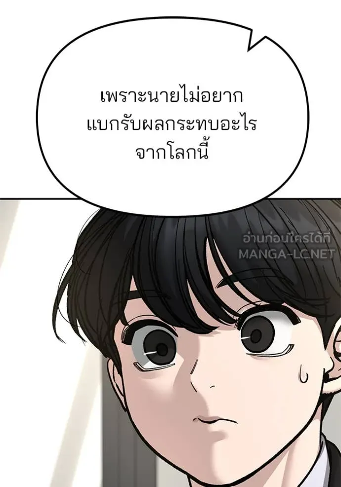 เลวฟาดเลว ตอนที่ 171 รูปที่ 60