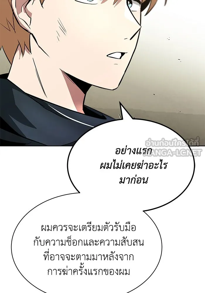 ชีวิตพลิกผันของลอร์ดผู้เกียจคร้าน ตอนที่ 34 สถานการณ์ที่คาดไม่ถึง รูปที่ 93