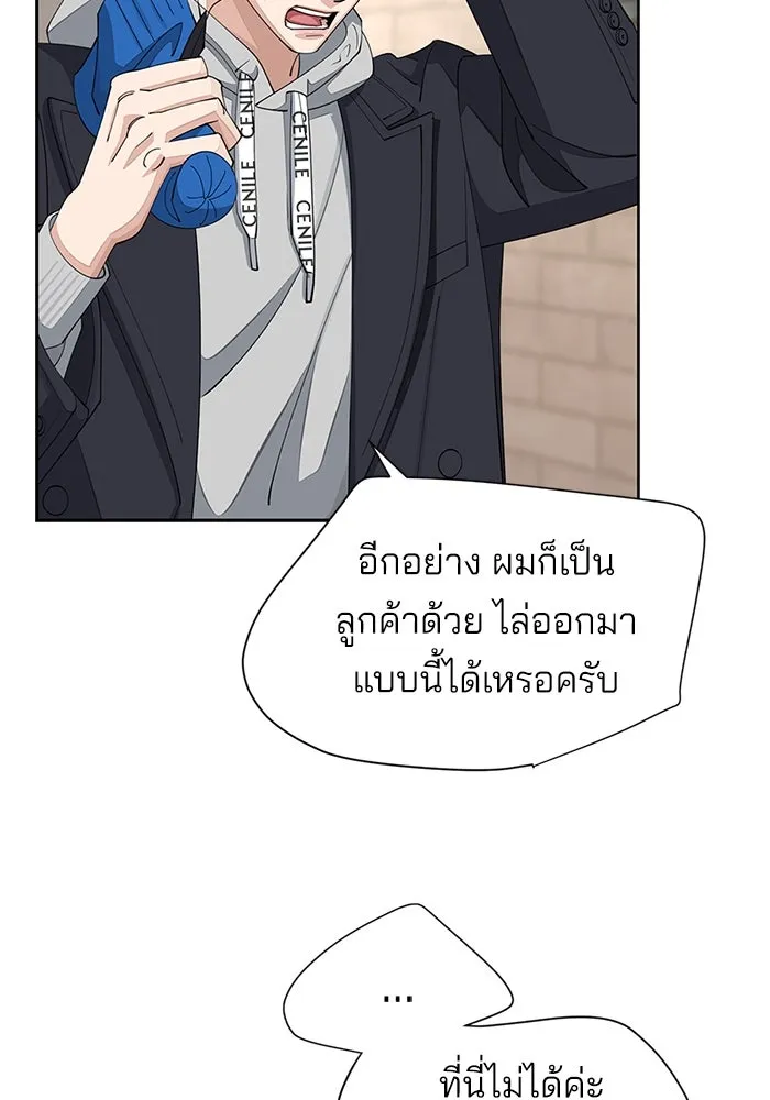 ความรักของอิซอบ ตอนที่ 35 รูปที่ 38