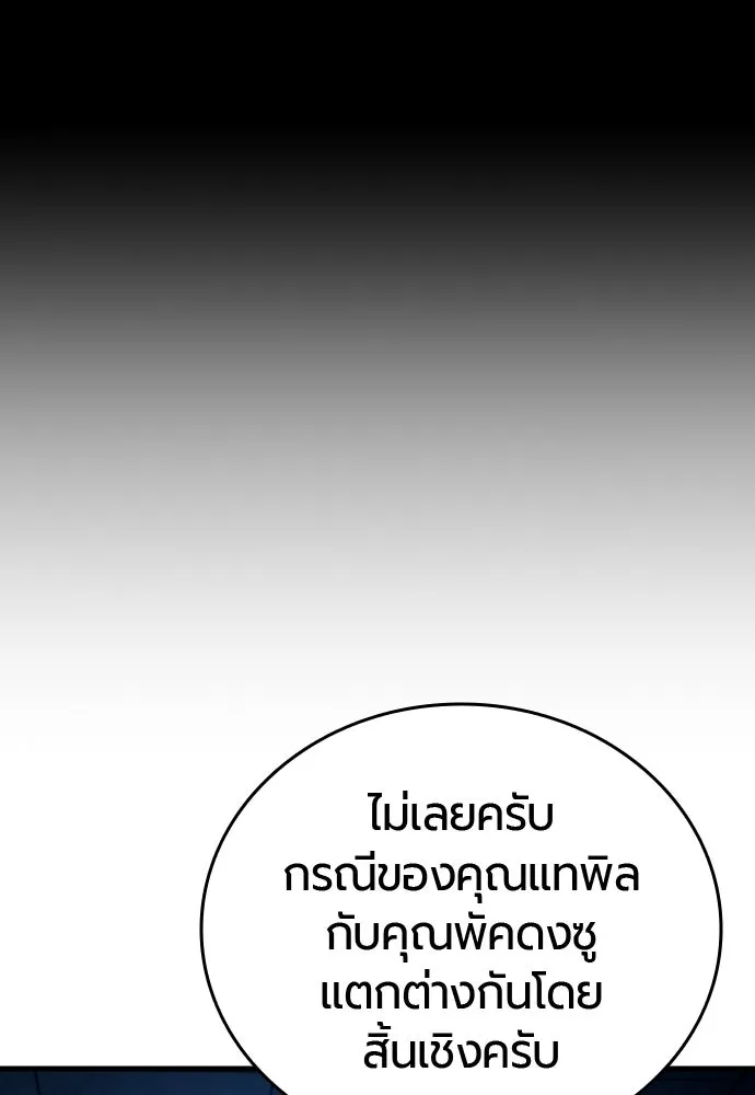 มือพิพากษา ตอนที่ 56 รูปที่ 41