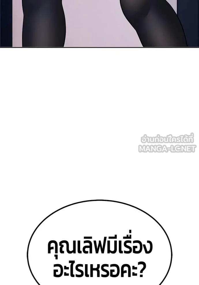 +99 ท่อนไม้ ตอนที่ 176 รูปที่ 235