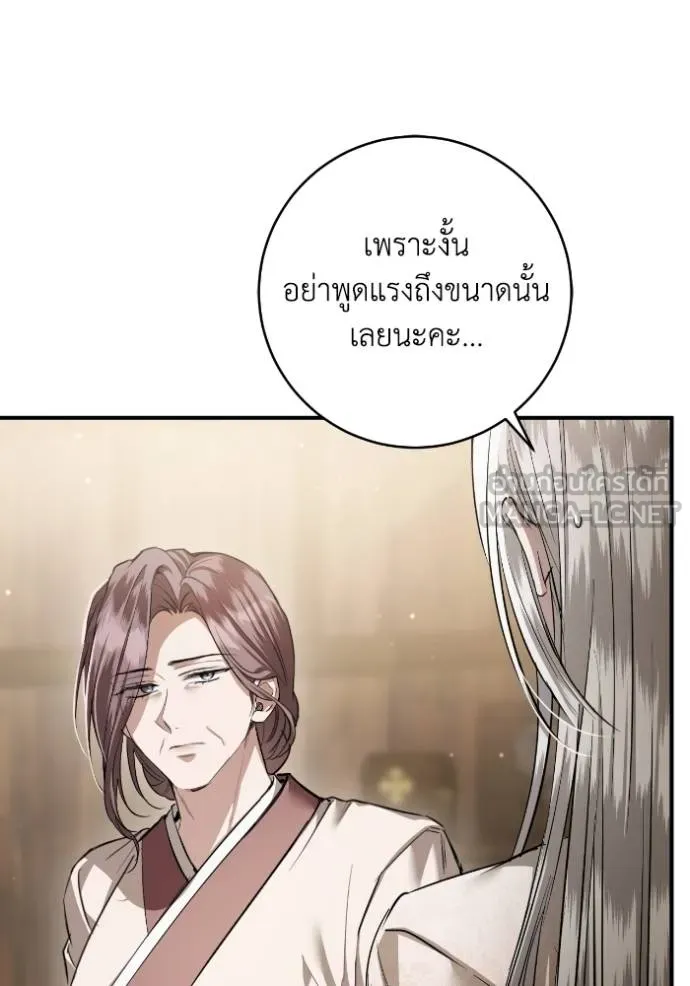 ยามหมาป่าทมิฬ ตอนที่ 38 รูปที่ 26