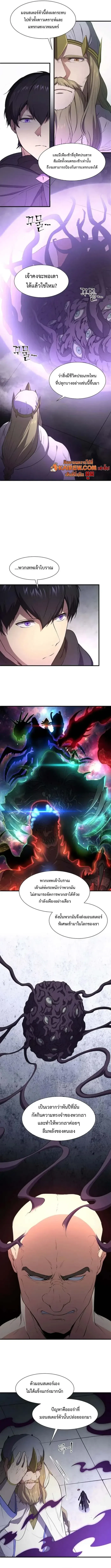 Level Up with Skills เลเวลอ_ปด_วยสก_ลข_นเทพ ตอนที่ ตอนที่ 120 รูปที่ 9