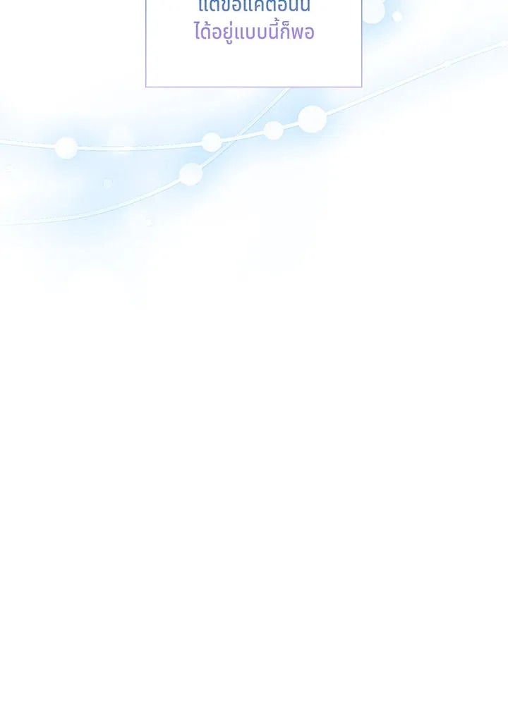 เพลิงแค้นผลาญใจ ตอนที่ 40 รูปที่ 71