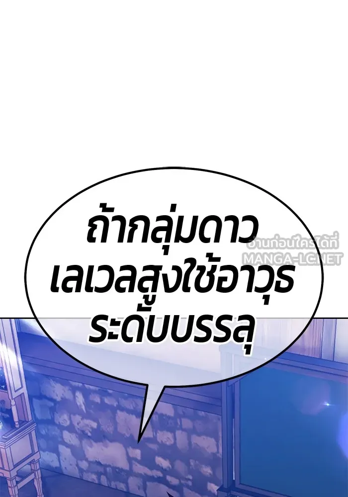 +99 ท่อนไม้พร้อมบวก ตอนที่ 65 คนลวง (3) รูปที่ 129