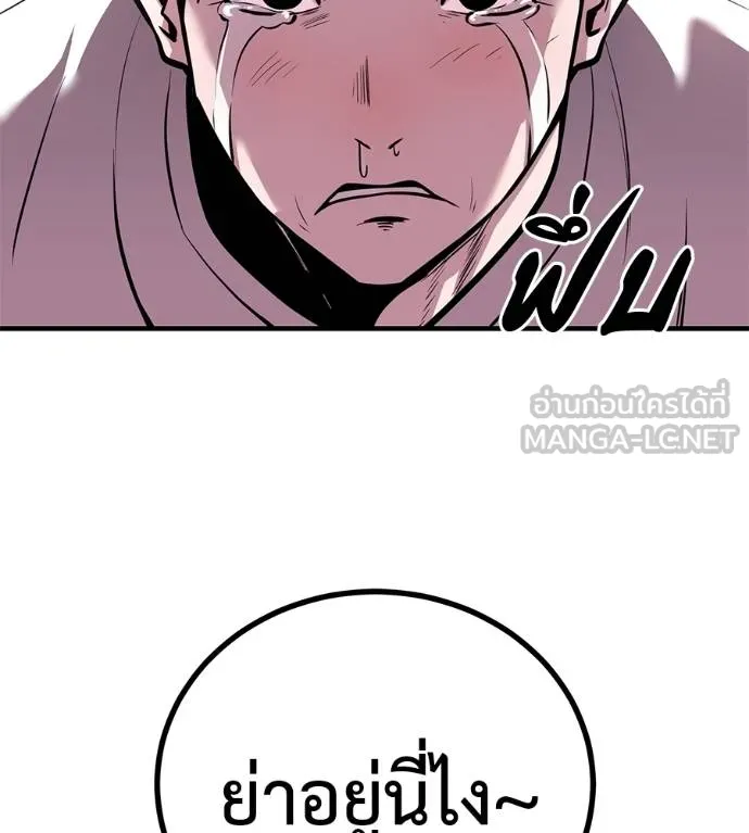 เรียกฉันว่าพระเจ้า ตอนที่ 13 รูปที่ 30