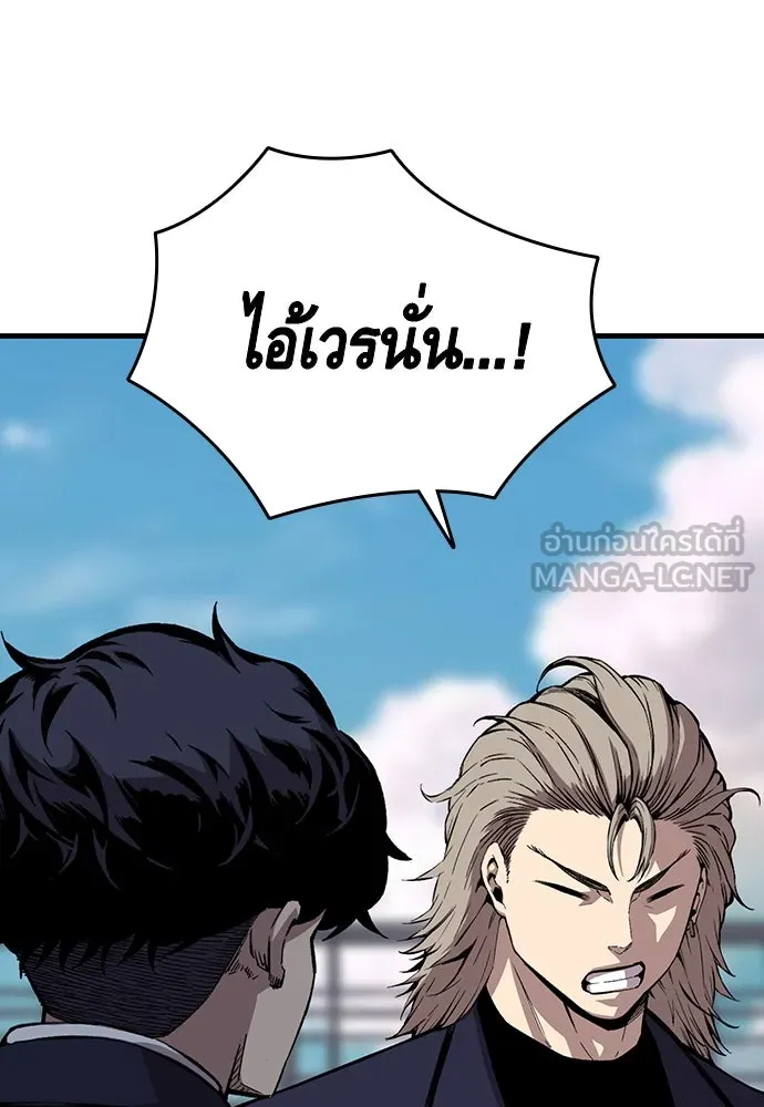 King Game ตอนที่ 43 ฉันจะฆ่ามันให้หมด รูปที่ 54