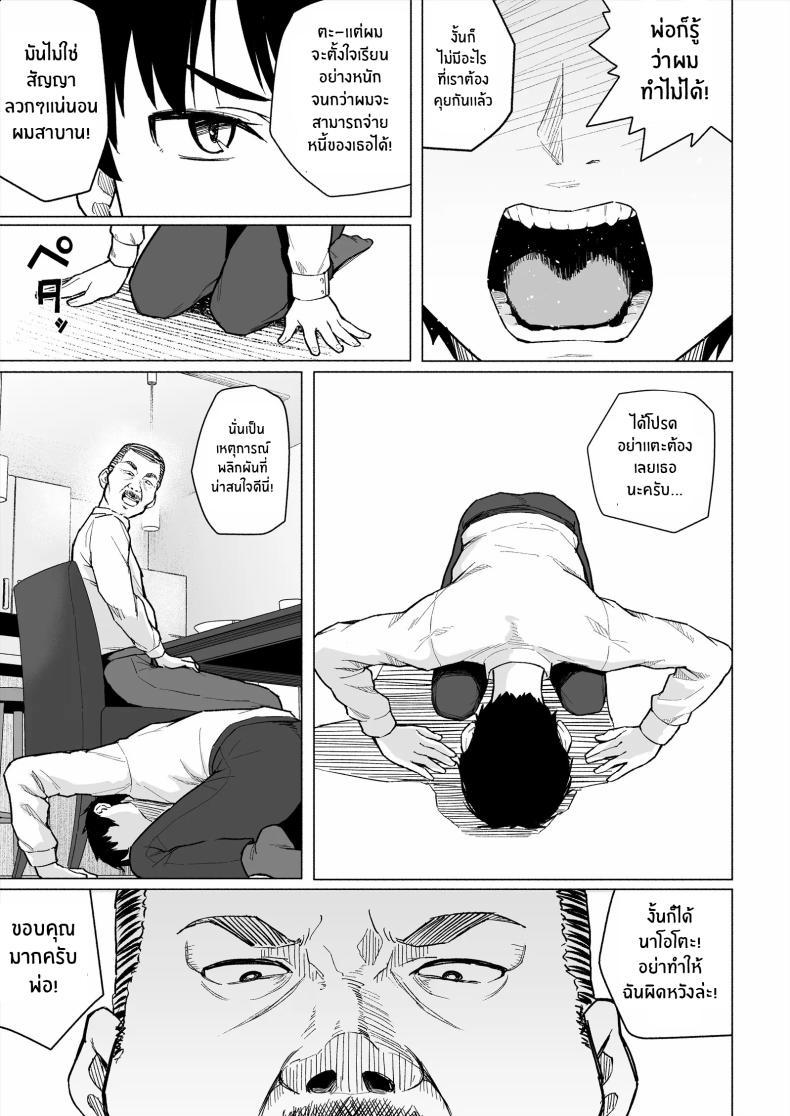 Doujin-Lc- อ่าน โดจิน มังฮวา เกาหลี ญี่ปุ่น จีน แปลไทย เพื่อนสมัยเด็กกลายเป็นหลักประกันหนี้[Chonmage Teikoku (Magekichi)] Osananajimi wa Shakkin no Kata toshite Oyaji ni Dakareru ตอนที่ 1 2 3 4 5 6 7 8 9 10 11 12 13 14 ฟรี ไม่มีโฆษณา อ่าน โดจิน Manhwa เกาหลี ญี่ปุ่น จีน เรามีครบ คัดมาให้เน้นๆ โดจิน 18+ รับประกันความฟินโดย  Doujin Lc