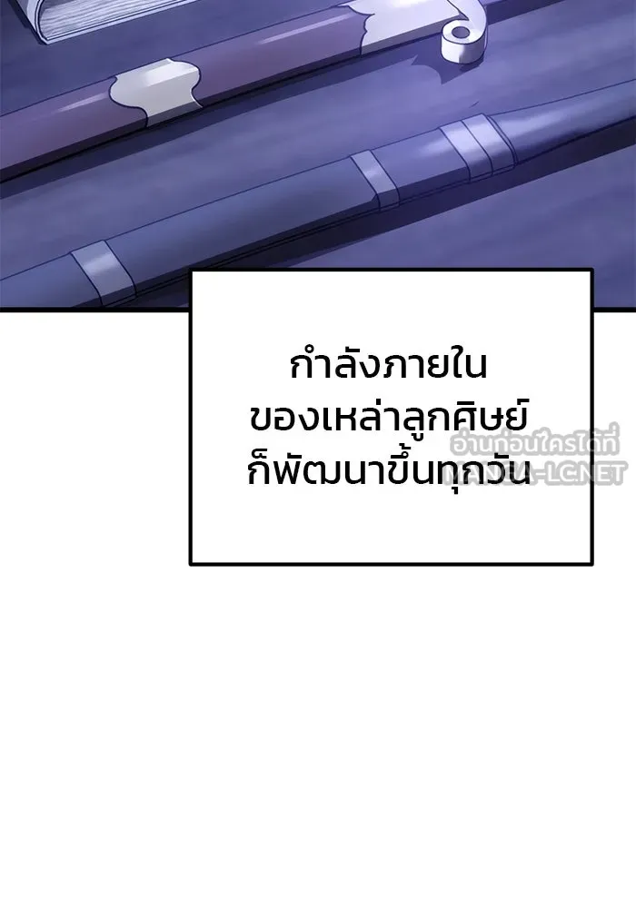 ดาบแห่งจักรพรรดิ ตอนที่ 39 รูปที่ 117