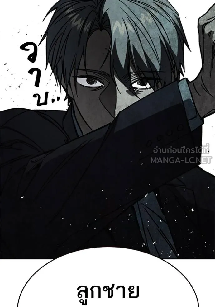 Study Group ตอนที่ 256 รูปที่ 141