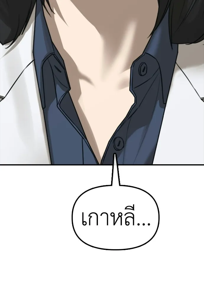 ผู้กล้าฝ่าวันสิ้นโลก ตอนที่ 59 จุดเริ่มต้นของไวรัสซอมบี้ รูปที่ 223