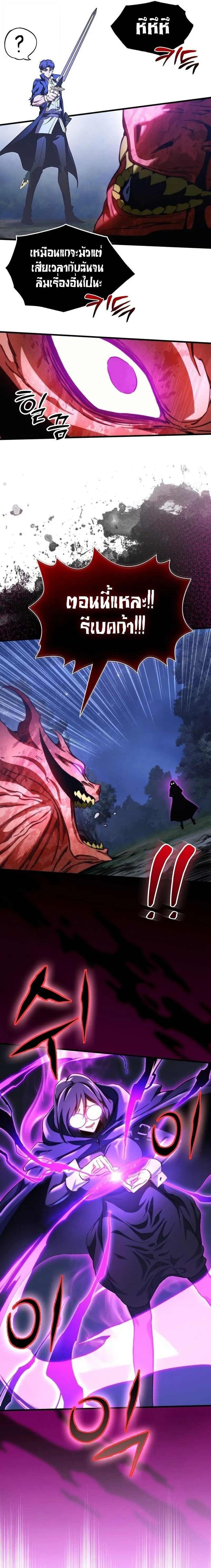 Return of the Apocalypse-Class Death Knight การกล_บมาของเดธไนท_ระด_บว_นส_นโลก ตอนที่ ตอนที่ 38 รูปที่ 11