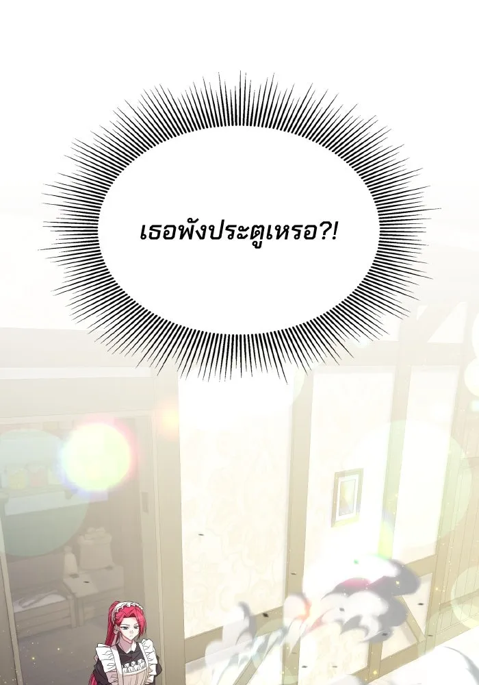 ทำแบบนี้ไม่ได้เพคะ องค์ชาย ตอนที่ 53 รูปที่ 82