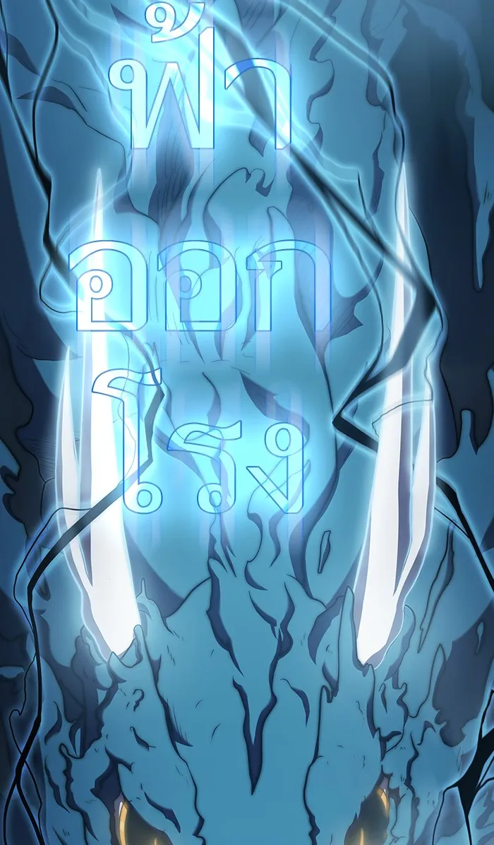 ผู้เล่นขั้นเทพแห่งหอคอยฝึกสอน ตอนที่ 88 รูปที่ 44