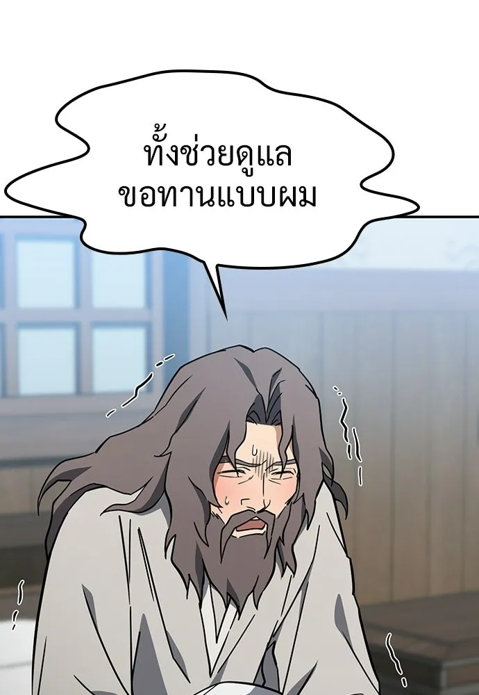 คลินิกสัตว์ต่างโลกของคิมโอจิน ตอนที่ 48 รูปที่ 46