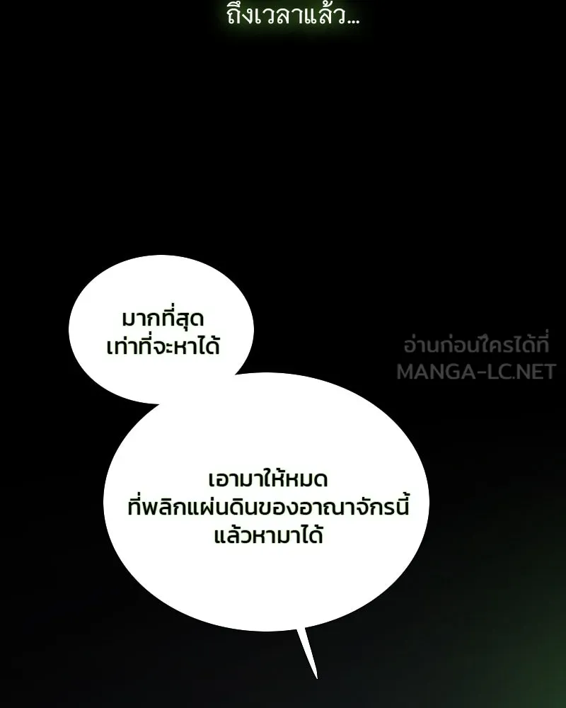 เซเรน่า ตอนที่ 124 รูปที่ 117