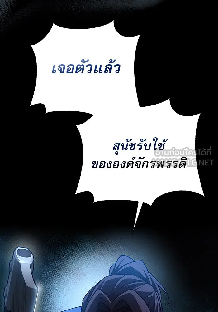 ผมไม่ได้เก่งอย่างที่คิด ตอนที่ 15 รูปที่ 9