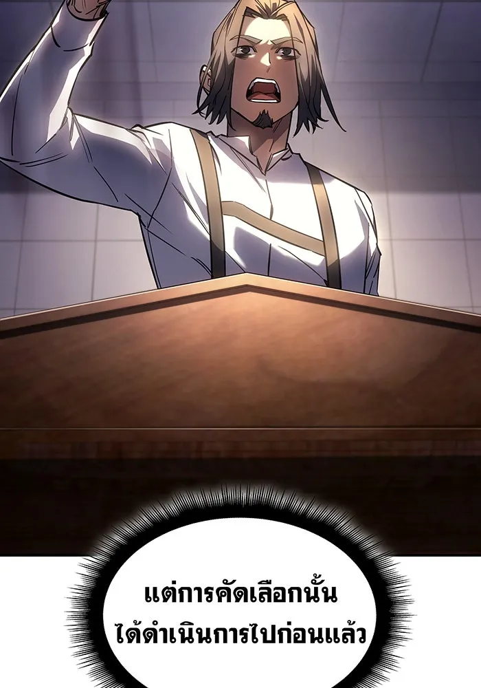 เกิดใหม่พร้อมพลังแห่งราชัน ตอนที่ 9 รูปที่ 17