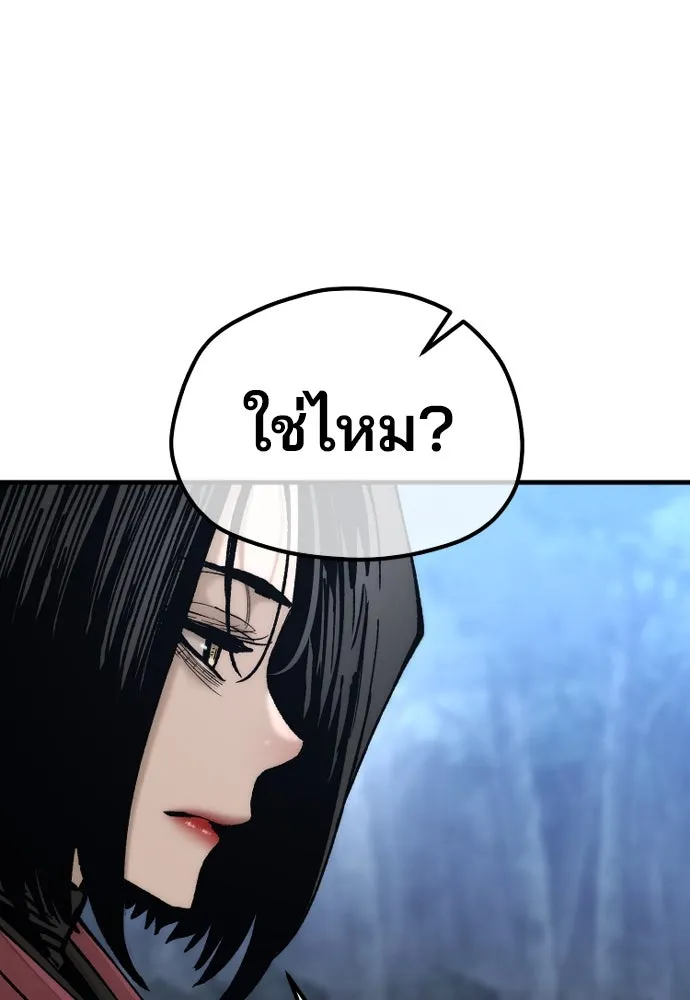 เส้นทางสู่เทพมาร ตอนที่ 129 รูปที่ 163