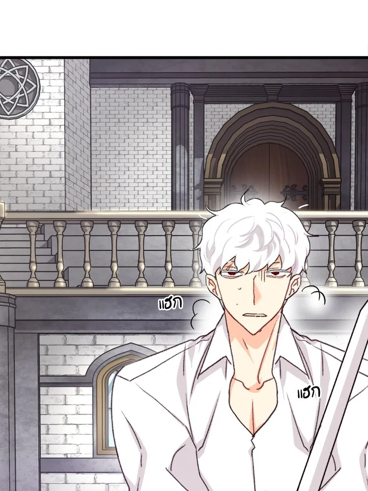 Bring the Love ตอนที่ 96 รูปที่ 53