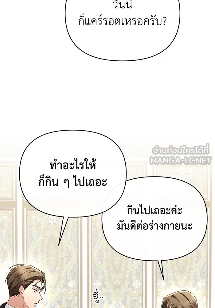 อยู่ดี ๆ ก็มีนางเอกนิยายเป็นเพื่อนบ้าน ตอนที่ 65 รูปที่ 69