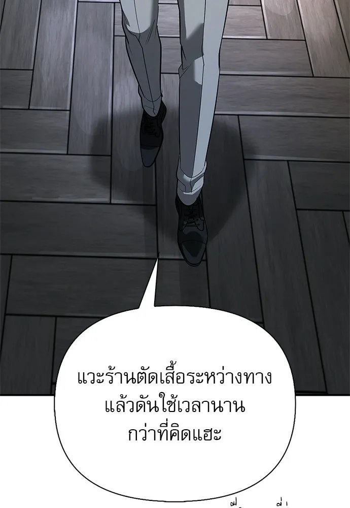 ชีวิตฮีลใจนายฮันเตอร์คลาส S ตอนที่ 45 รูปที่ 107