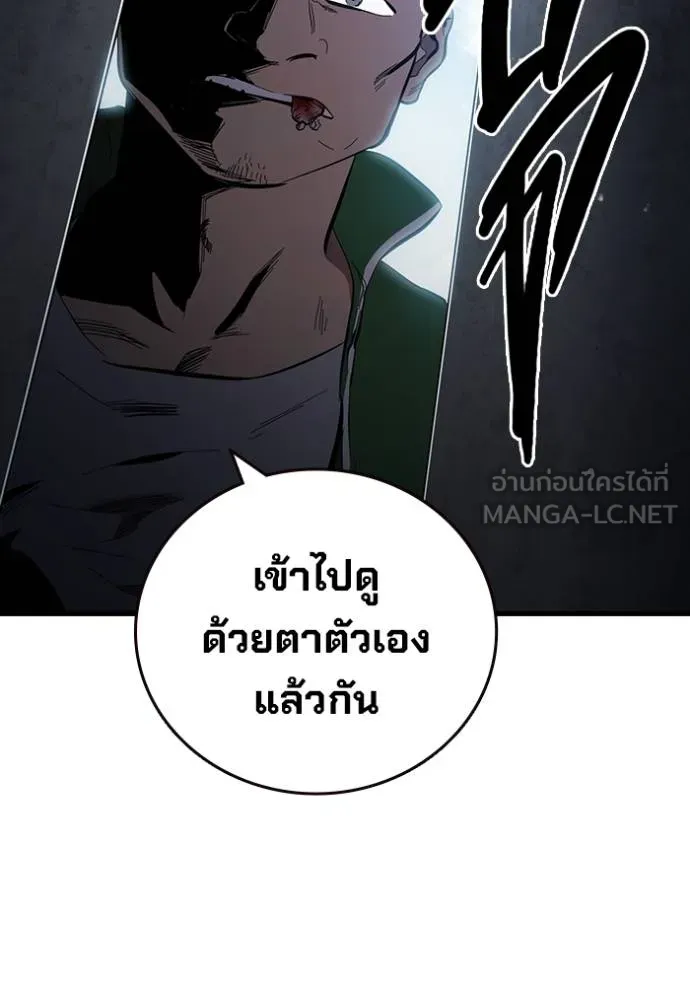 มหาสงครามคนแกร่ง ตอนที่ 30 รูปที่ 131
