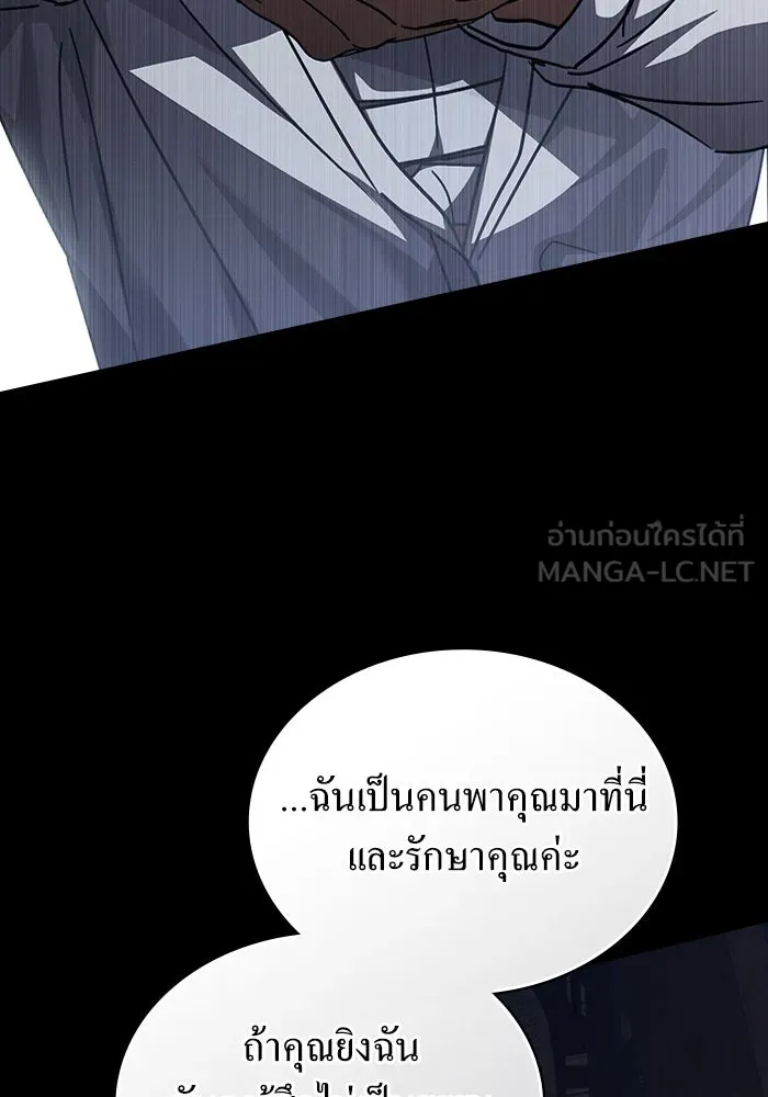 กู้ชีวิตลิขิตท่านเอิร์ล ตอนที่ 47 รูปที่ 30
