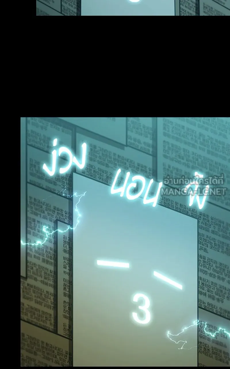 Omniscient Reader อ่านชะตาวันสิ้นโลก ตอนที่ 35 ราชาปีศาจที่ 73 (1) รูปที่ 60
