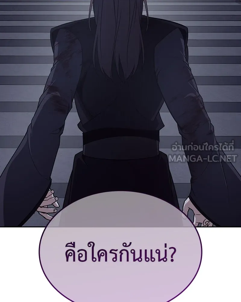 เกิดอีกทีเป็นว่าที่ประมุขลัทธิมาร ตอนที่ 125 รูปที่ 243