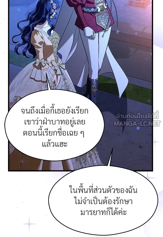 จักรพรรดิคลั่งรักที่เด็กกว่าฉันพันปี ตอนที่ 46 (จบซีซัน 1) รูปที่ 33