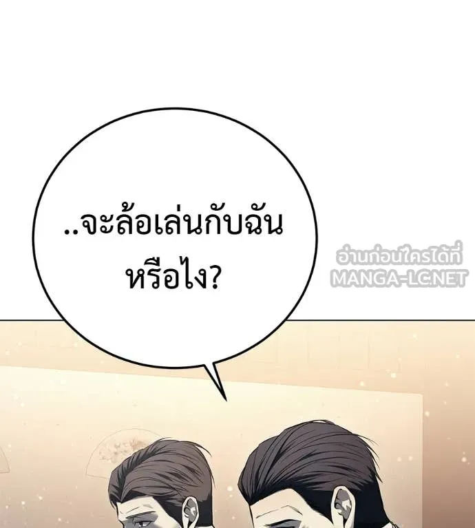 มัจจุราชชุดแดง ตอนที่ 53 รูปที่ 135