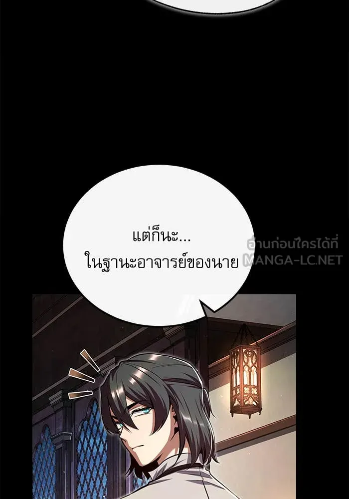 ศาสตราจารย์จำเป็น ตอนที่ 85 รูปที่ 141