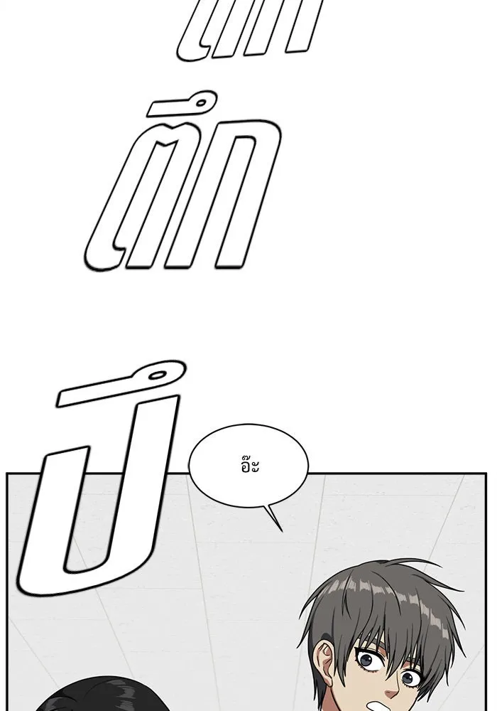ช่วยเปลี่ยนฉันที ตอนที่ 41. แบซอนจู 7 รูปที่ 136