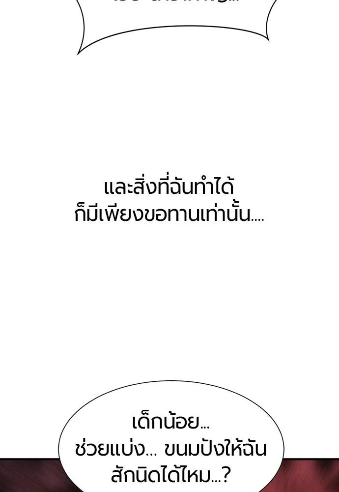 ยอดสถาปนิกผู้พิทักษ์อาณาจักร ตอนที่ 212 คนเราย่อมเปลี่ยนแปลง (1) รูปที่ 19