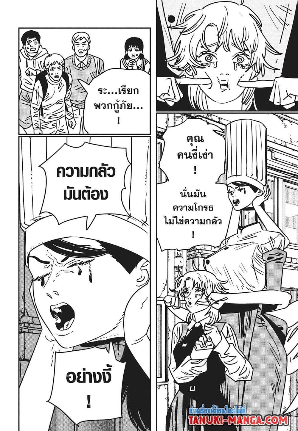 Manga-lc-com อ่านมังงะ อ่านการ์ตูน ออนไลน์ ฟรี Chainsaw Man ตอนที่ 1 2 3 4 5 6 7 8 9 10 11 12 13 14 ฟรี ไม่มีโฆษณา Manga-lc - อ่าน มังงะ อ่าน การ์ตูน ออนไลน์ อ่านมังงะ ฟรี