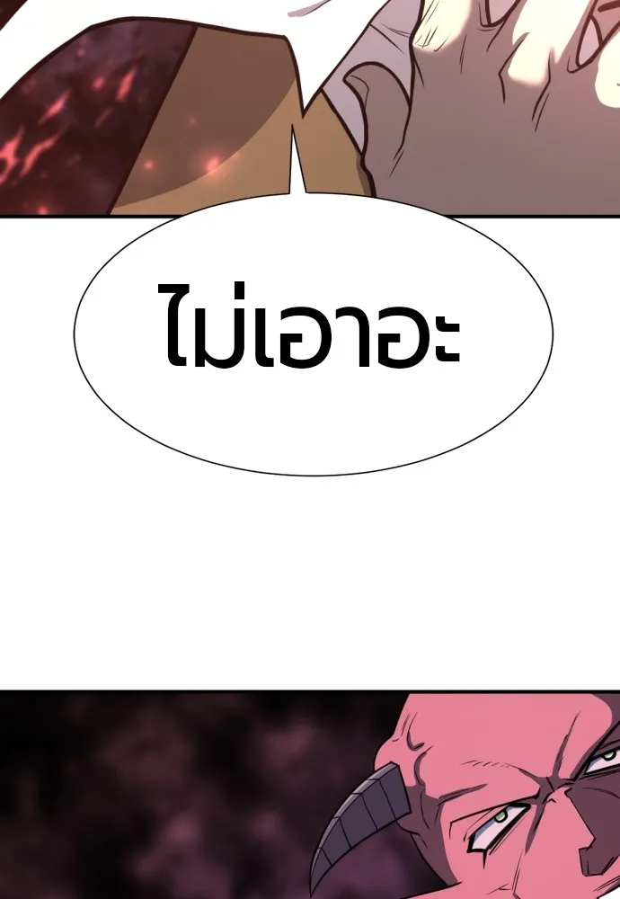 ยอดสถาปนิกผู้พิทักษ์อาณาจักร ตอนที่ 113 รูปที่ 101