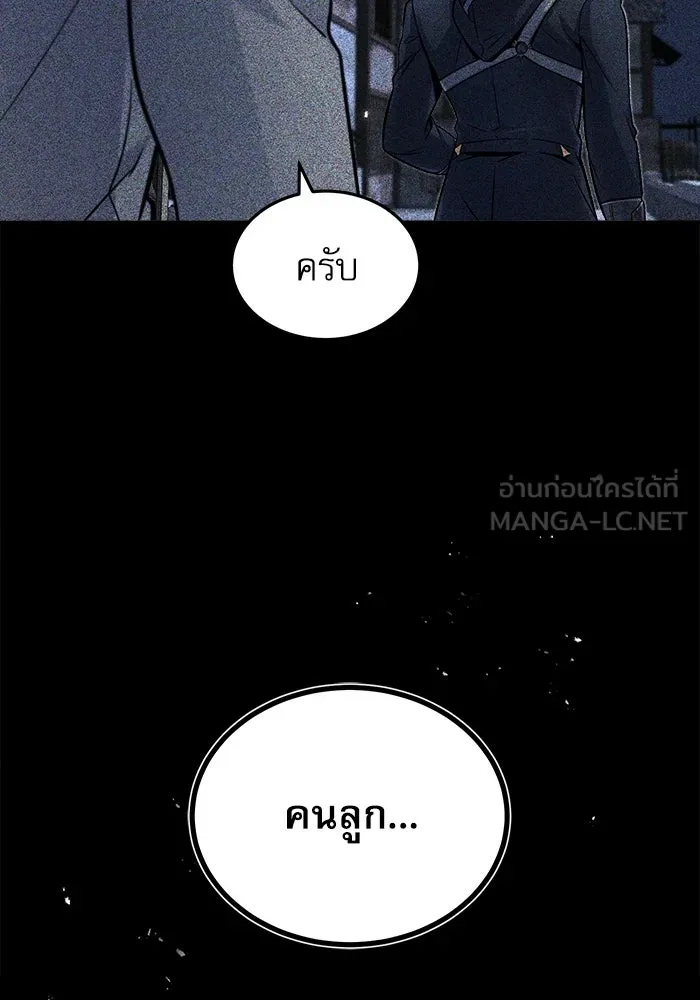 ศาสตราจารย์จำเป็นแห่งอะคาเดมี ตอนที่ 17 รูปที่ 99