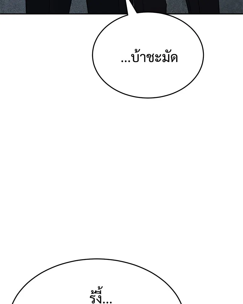 แบคXX ตอนที่ 179 รูปที่ 101