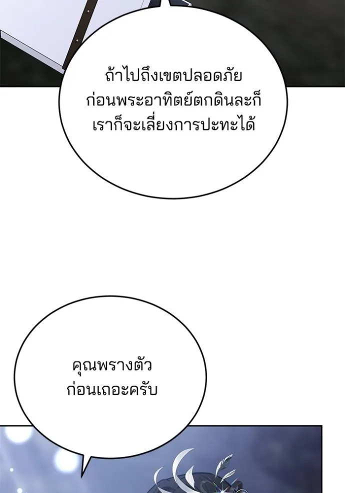 เจ้าสาวอัคนีดำ ตอนที่ 70 รูปที่ 106