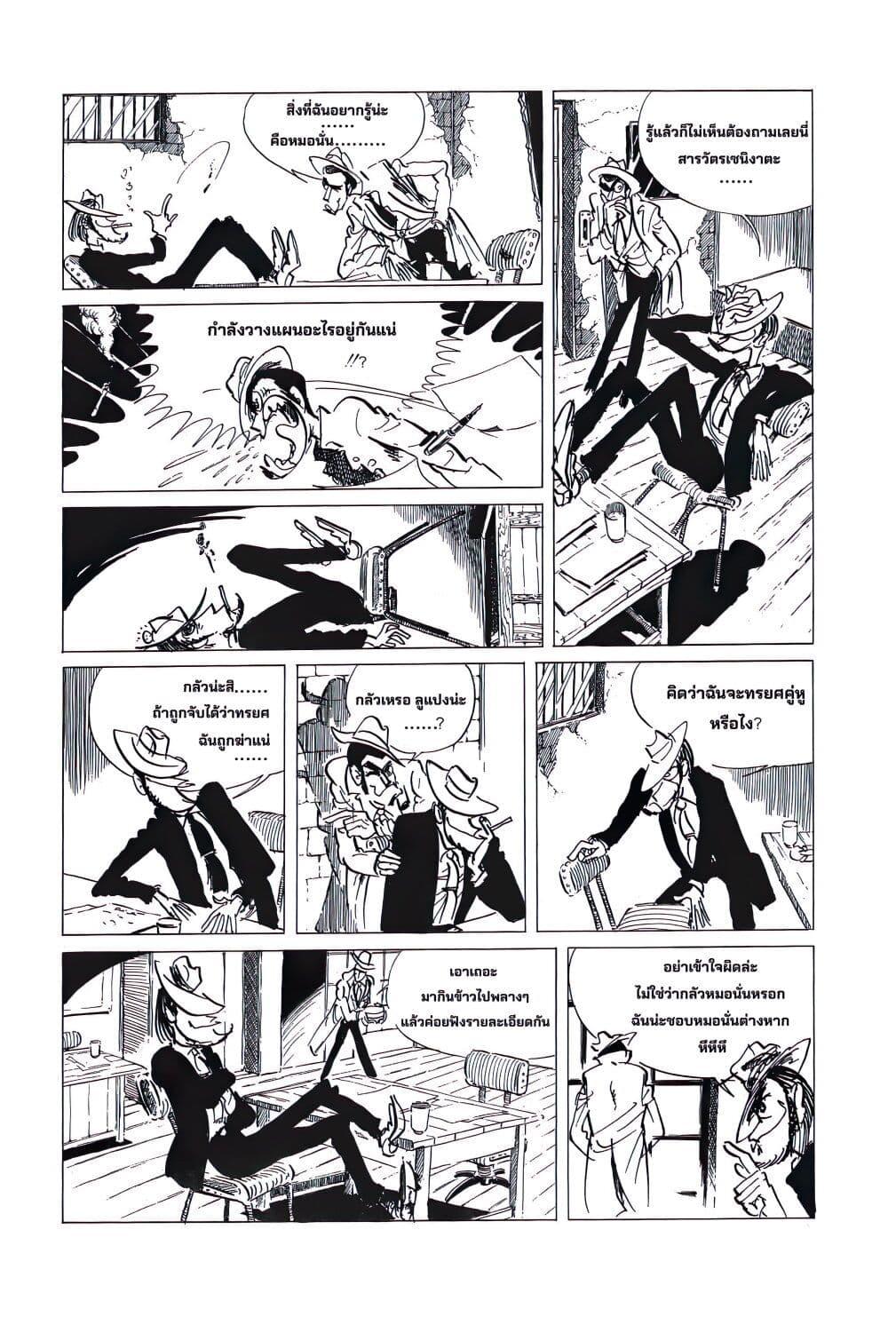 Manga-lc-com อ่านมังงะ อ่านการ์ตูน ออนไลน์ ฟรี Lupin the third ตอนที่ 1 2 3 4 5 6 7 8 9 10 11 12 13 14 ฟรี ไม่มีโฆษณา Manga-lc - อ่าน มังงะ อ่าน การ์ตูน ออนไลน์ อ่านมังงะ ฟรี