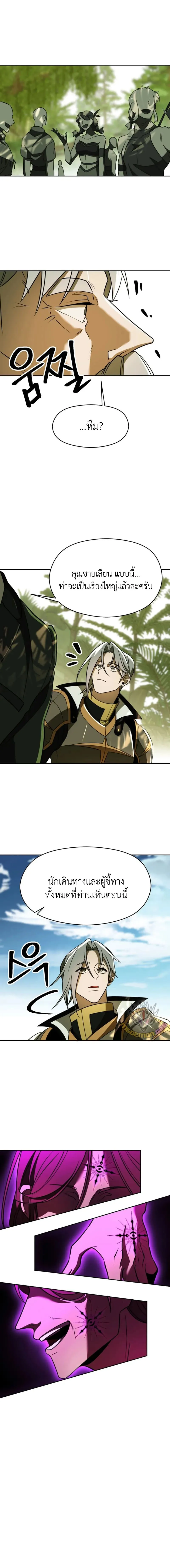 Archmage Transcending Through Regression ตอนที่ ตอนที่ 113 รูปที่ 5