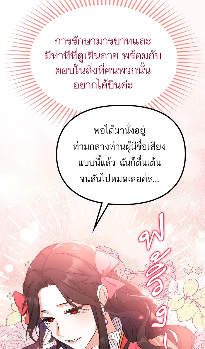 แด่ตัวละครโปรดที่ถูกทิ้ง ตอนที่ 13 รูปที่ 61