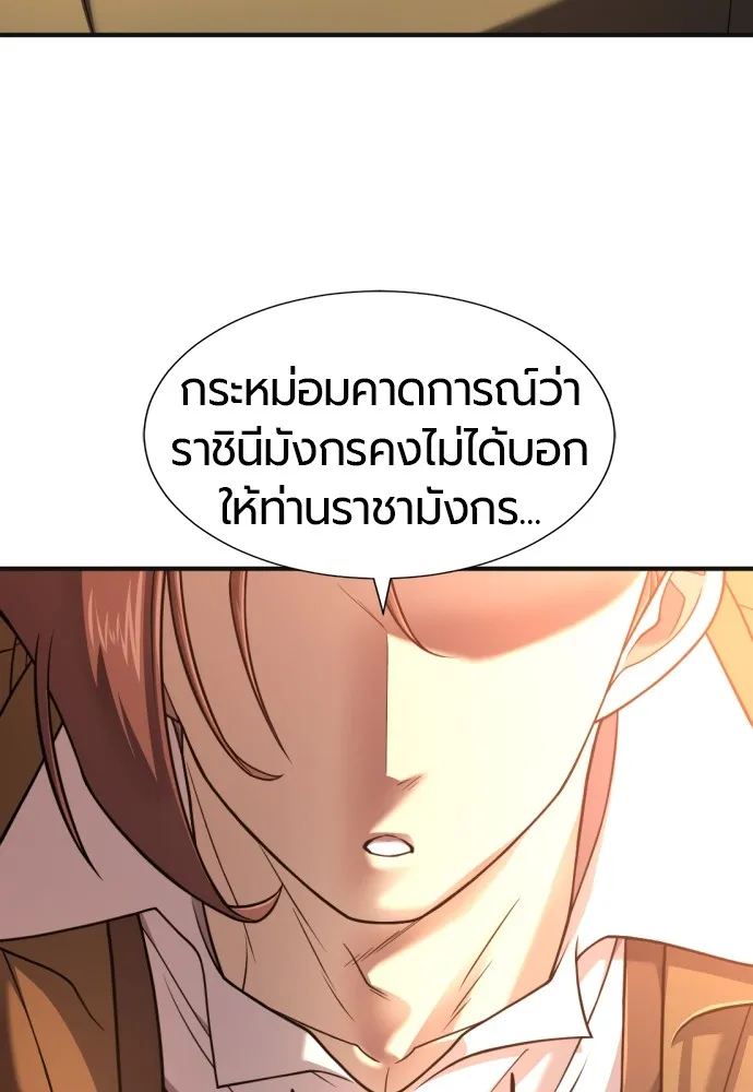 ยอดสถาปนิกผู้พิทักษ์อาณาจักร ตอนที่ 121 รูปที่ 100