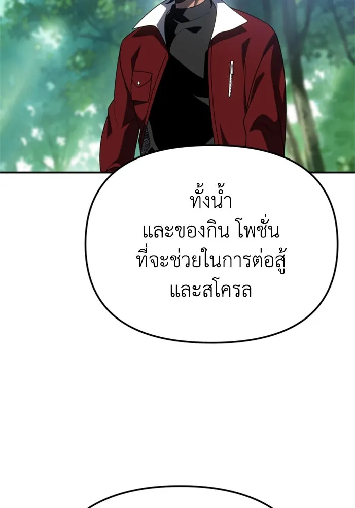 อดีตบอสหอคอย ตอนที่ 37 รูปที่ 101