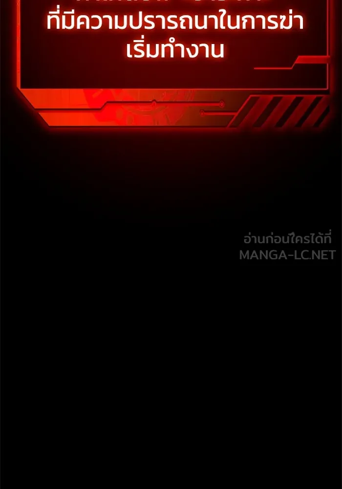 อดีตบอสหอคอย ตอนที่ 4 รูปที่ 9